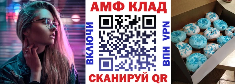 АМФ VHQ  Березники 