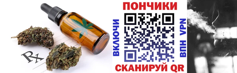 Еда ТГК конопля Березники